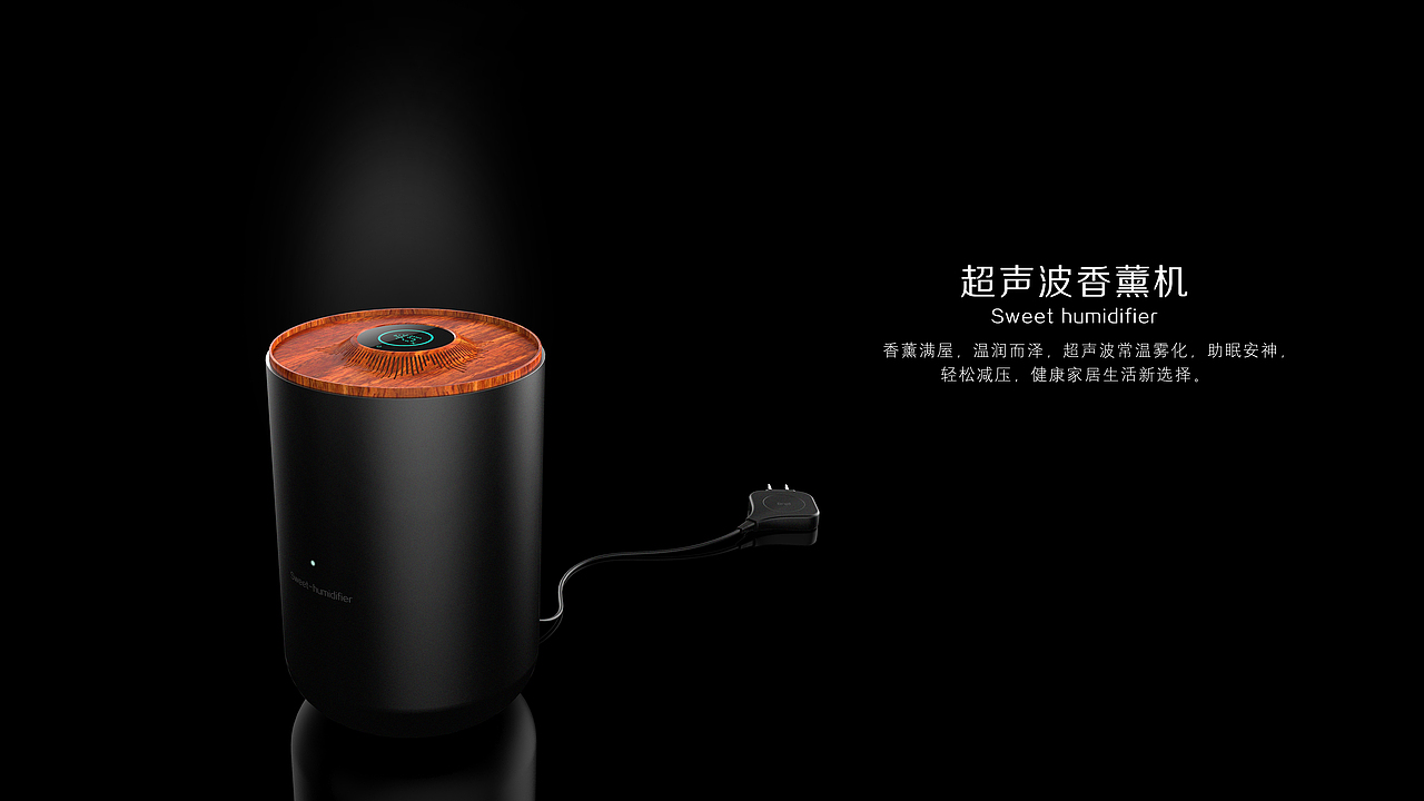 超声波香薰机（图ZOTM3NTU0MjQ=） - 生活用品 - 站酷设计师浅言莫离原创素材 - 站酷ZCOOL