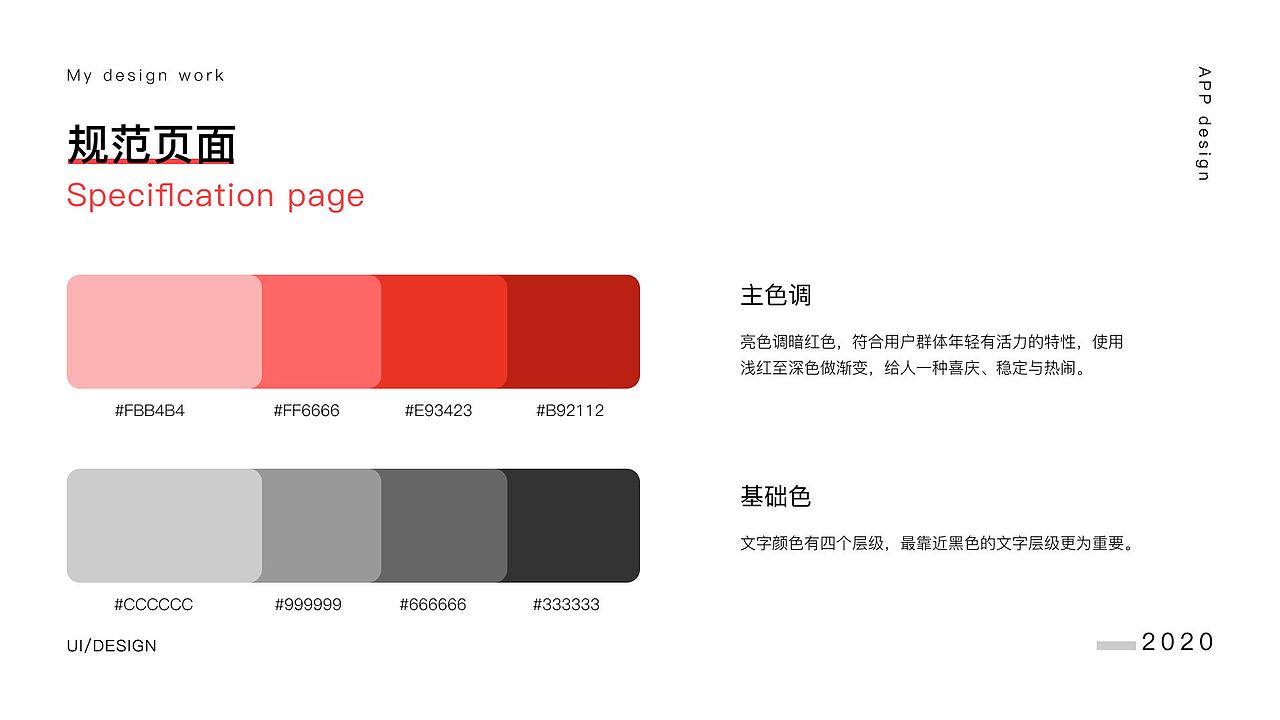 表歌APP（图ZMjMzODczMzI4） - APP界面 - 站酷设计师chenhuui原创素材 - 站酷ZCOOL