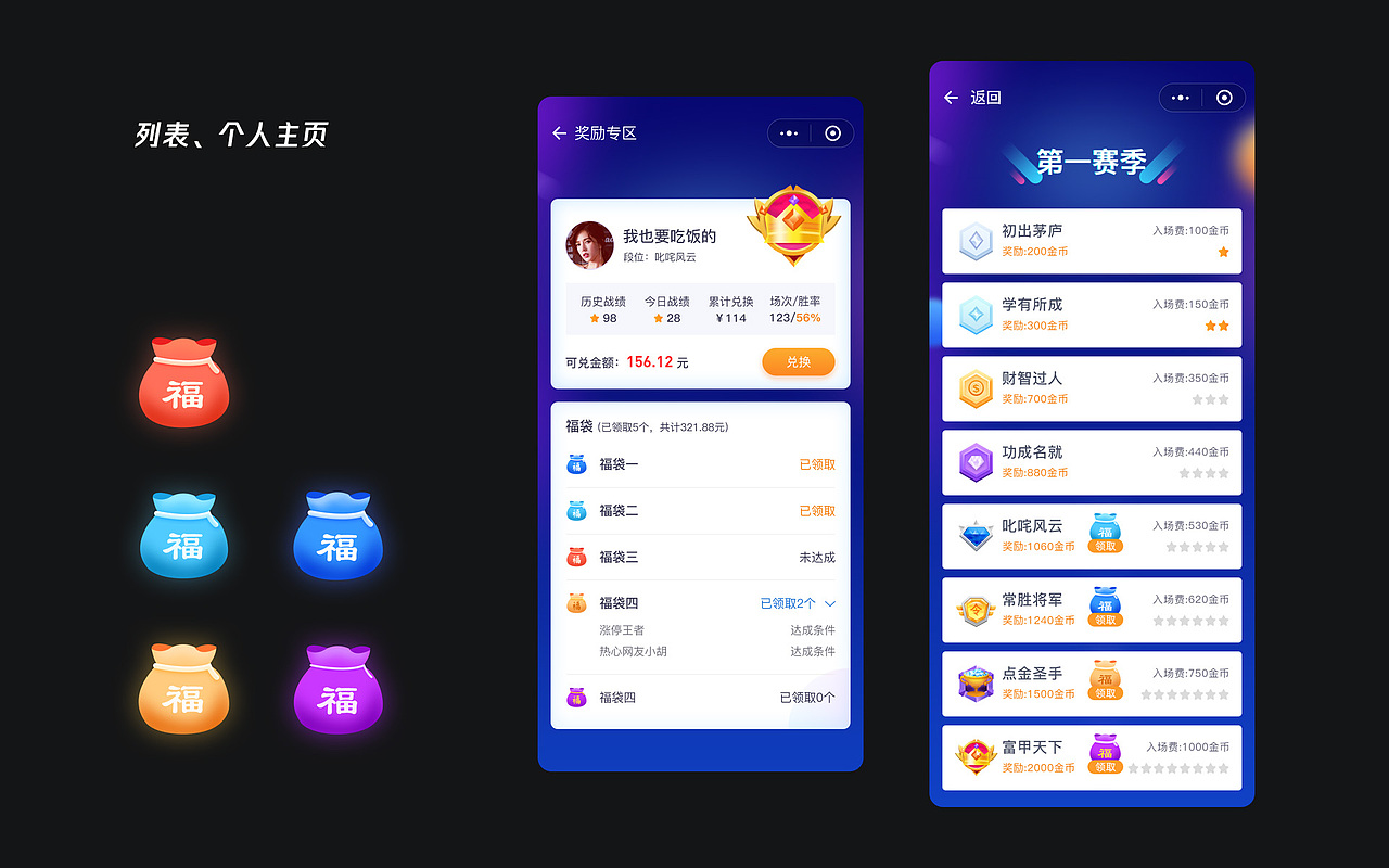 2020年前工作总结记录（图ZMjQxODk4NTc2） - APP界面 - 站酷设计师早餐吃汉堡原创素材 - 站酷ZCOOL