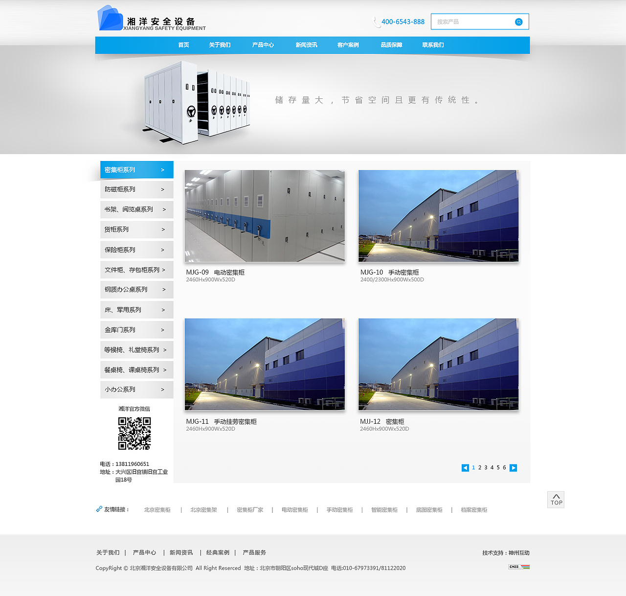 北京湘洋安全设备有限公司（图ZMjY1OTE5NTY=） - 企业官网 - 站酷设计师神州互动原创素材 - 站酷ZCOOL