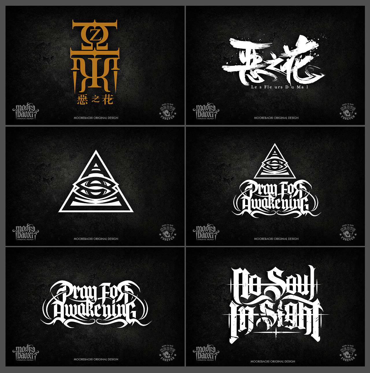 国内乐队logo整合