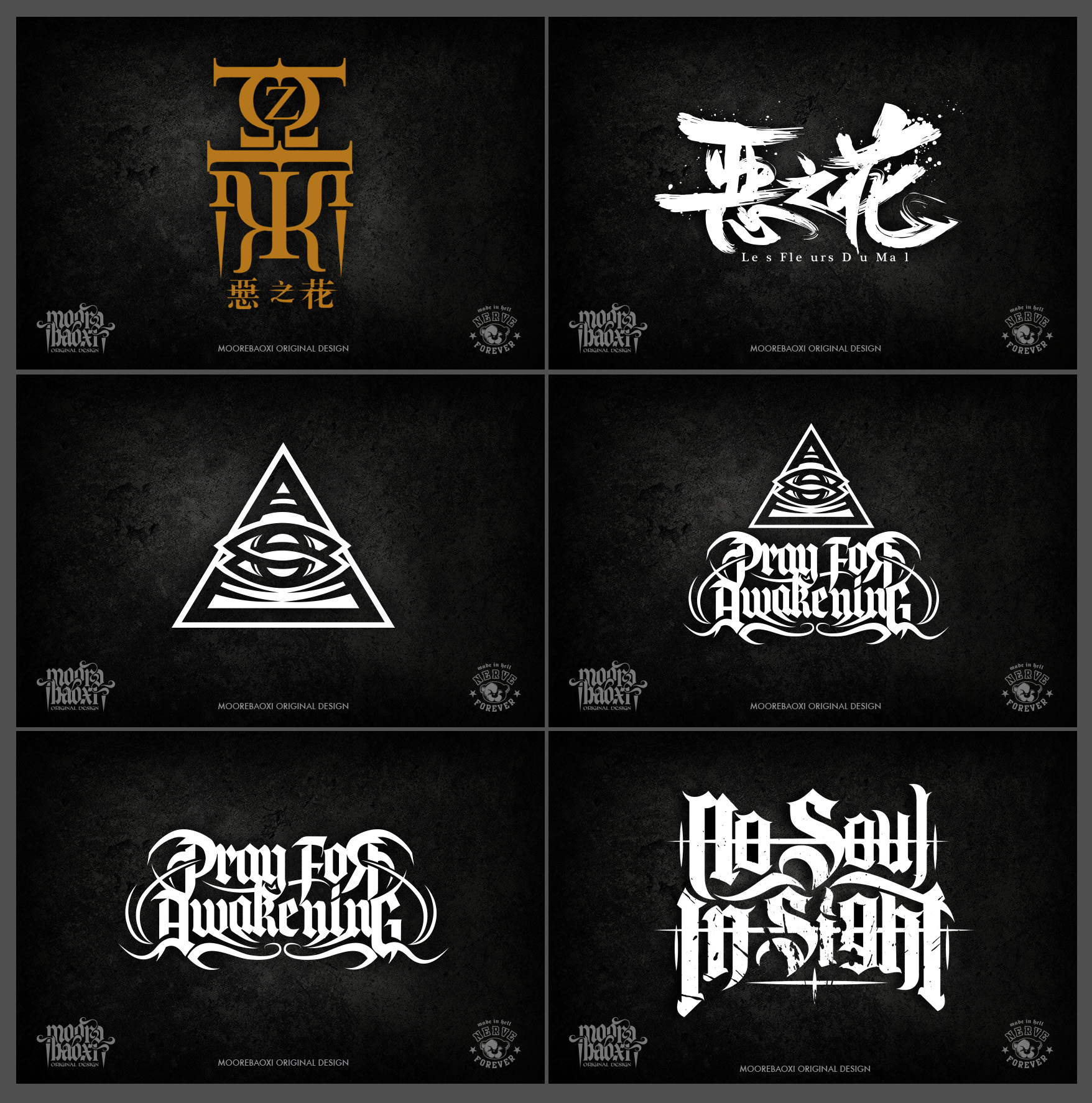 国内乐队logo整合