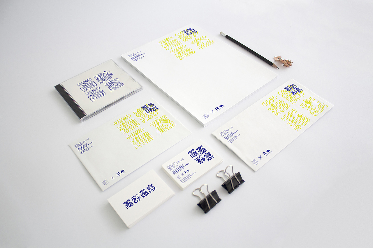 绝对贵州“百黔百态”创意字体邀请展 形象设计（图ZMTI3NTUyMDcy） - 品牌 - 站酷设计师朱垣银原创素材 - 站酷ZCOOL