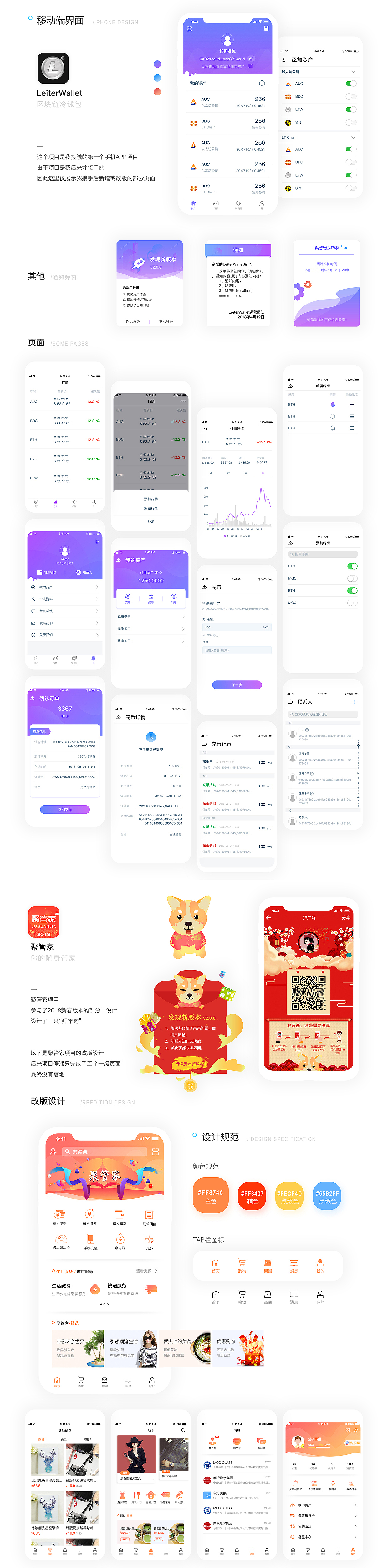 梨子不甜の作品集（图ZMTY4MDMzMjg4） - 其他UI - 站酷设计师梨子不甜_Sylvia原创素材 - 站酷ZCOOL