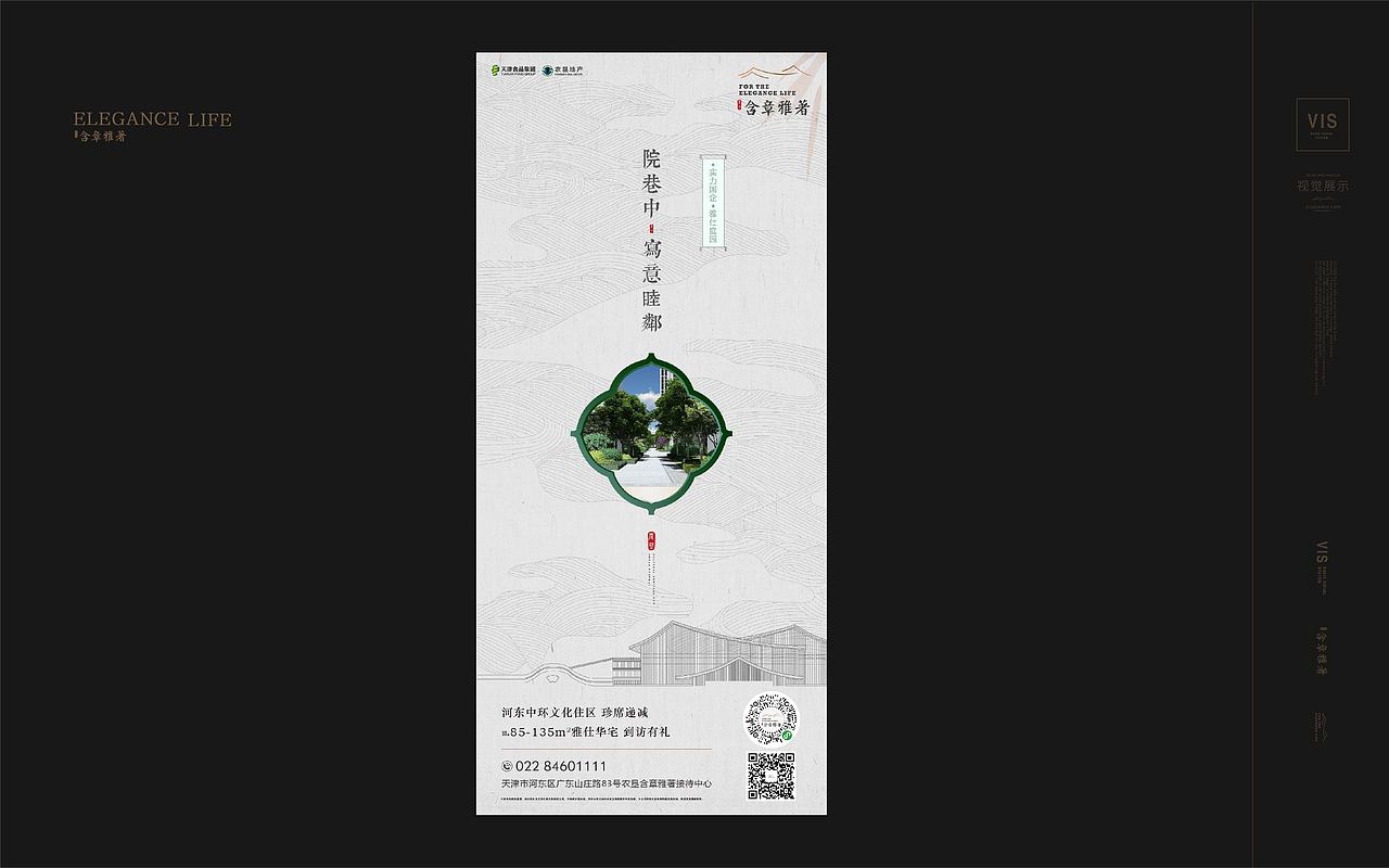 农垦·含章雅著（图ZMjM0MTQ2NjQw） - 品牌 - 站酷设计师嚯霍霍原创素材 - 站酷ZCOOL