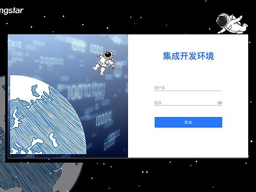 数据平台登陆页面
