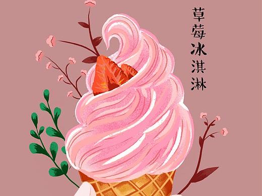 冰淇淋