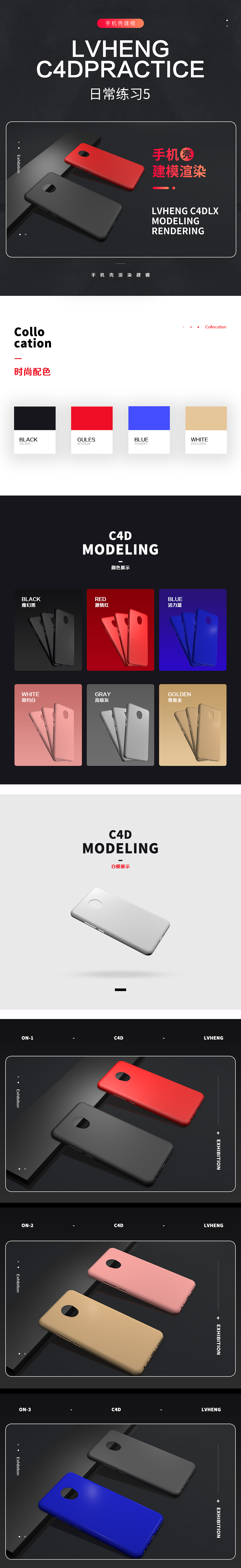 C4D產(chǎn)品建模渲染—手機殼（圖ZMTQ5MjY5MDMy） - 其他三維 - 站酷設(shè)計師恒星視覺原創(chuàng)素材 - 站酷ZCOOL