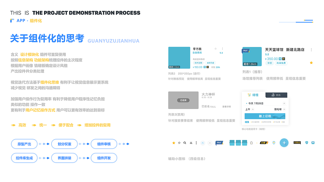 HR专用链接（图ZMjI3NDU2Mzg4） - APP界面 - 站酷设计师wubeiaaaa原创素材 - 站酷ZCOOL