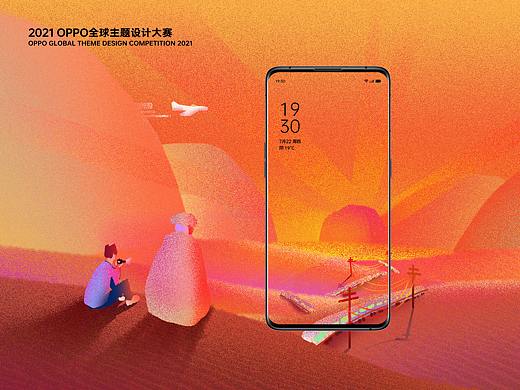2021 OPPO 全球主题设计大赛/日落