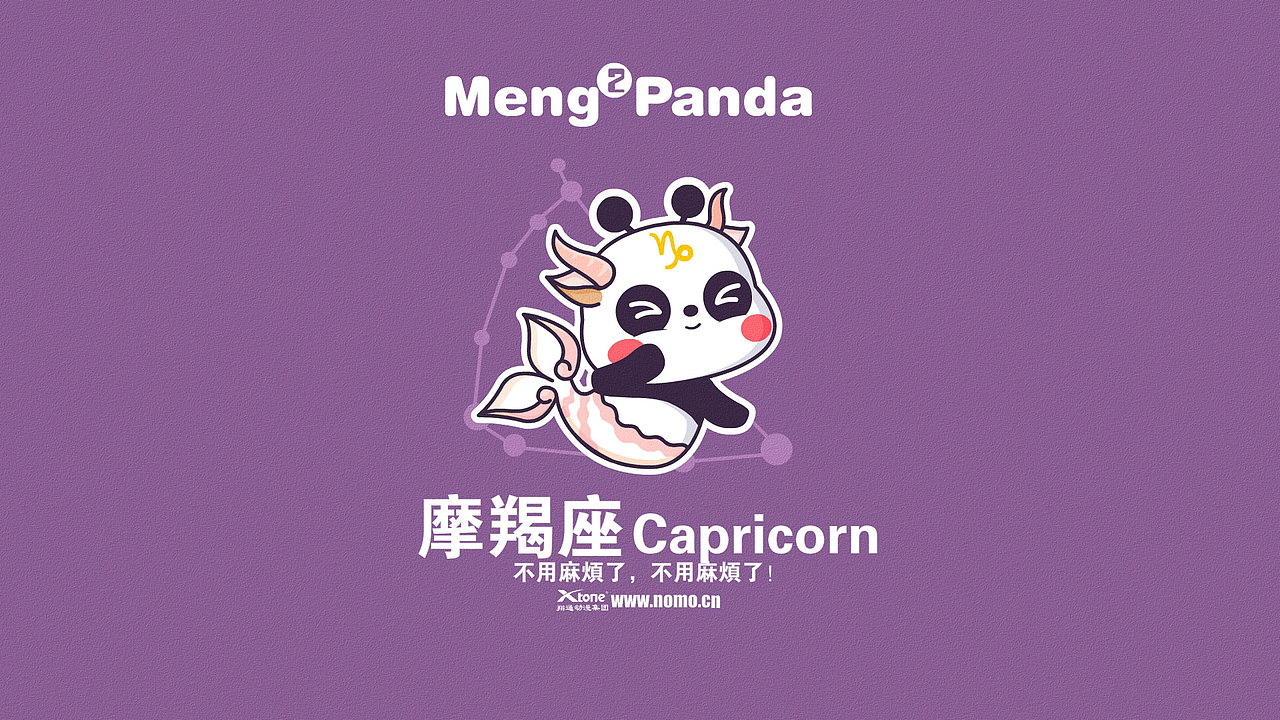 萌萌熊十二星座壁纸