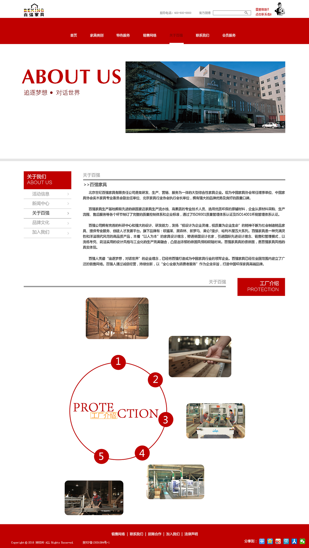 网页（图ZNjEyNzU2NzI=） - 企业官网 - 站酷设计师涅飞原创素材 - 站酷ZCOOL