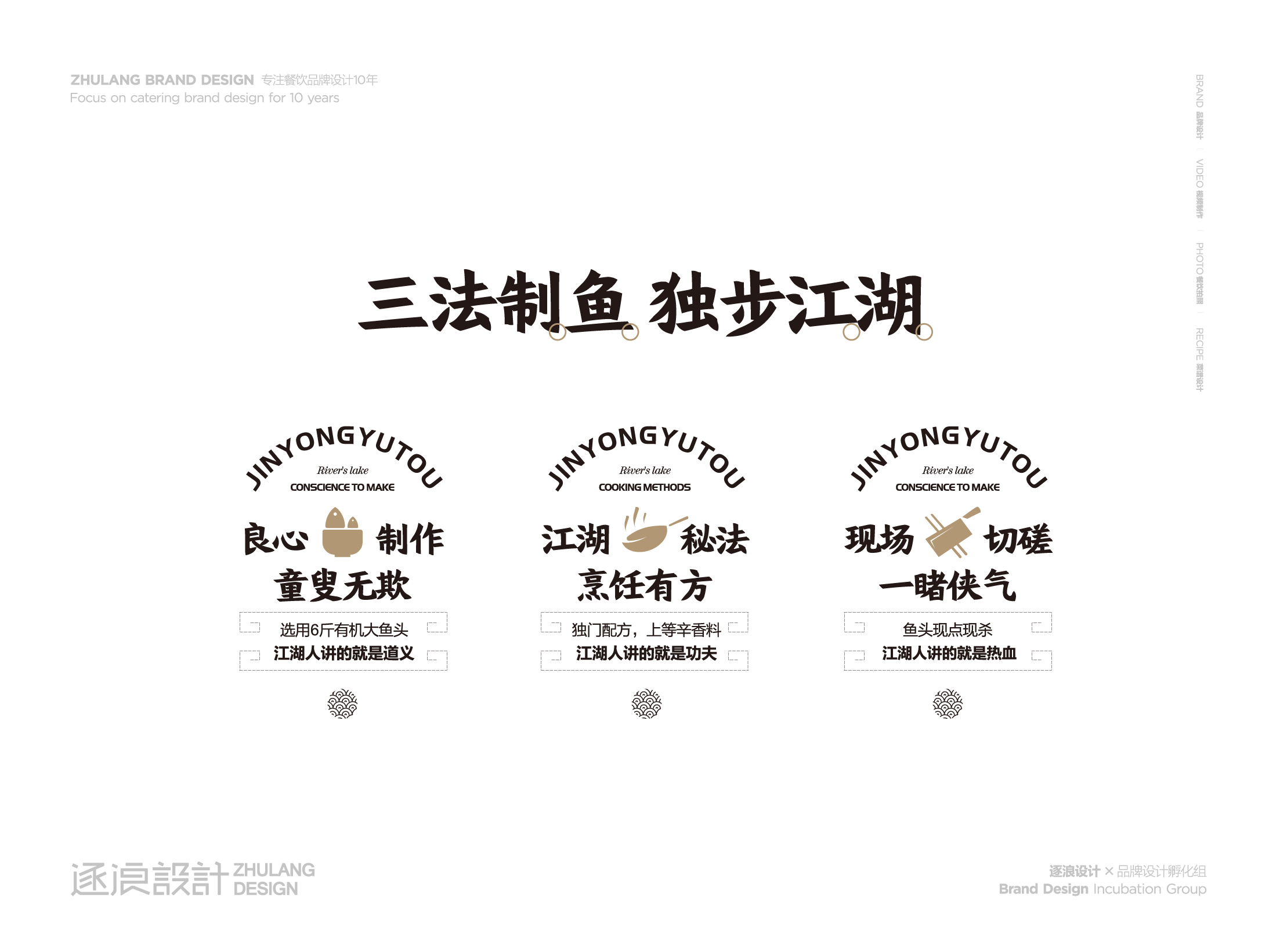 品牌设计 | 金鳙鱼头 味美江湖（图ZMTIzNTgzMDcy） - 品牌 - 站酷设计师逐浪设计原创素材 - 站酷ZCOOL