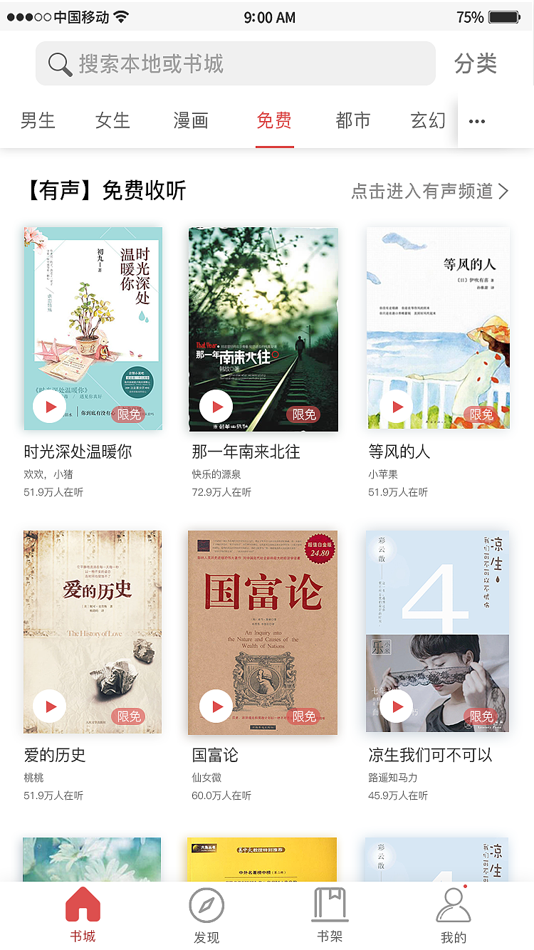 移动端·APP·UI（图ZMTU3ODk0NTA4） - APP界面 - 站酷设计师摩飞羽原创素材 - 站酷ZCOOL