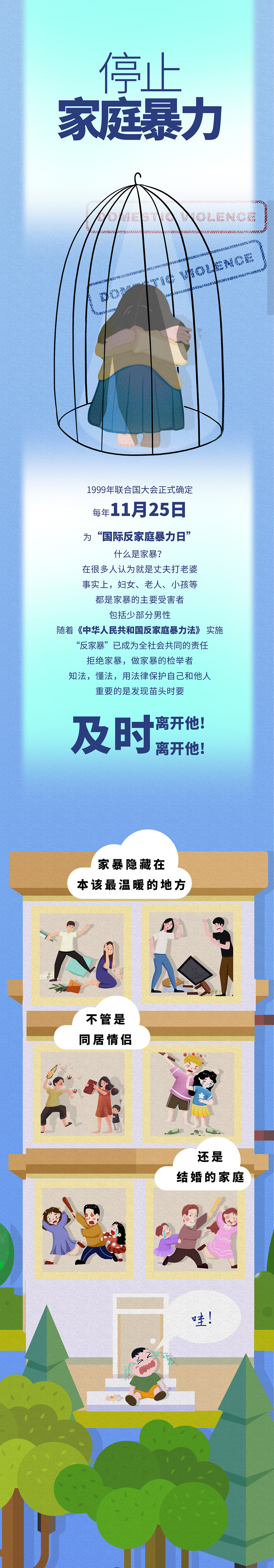 远离家暴，你需要这几步……（图ZMjMzMzM2MTk2） - 艺术插画 - 站酷设计师乔时漫物原创素材 - 站酷ZCOOL