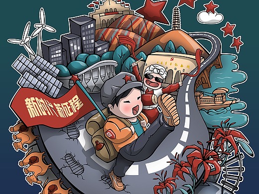 动漫游戏行业协会去延安活动插画