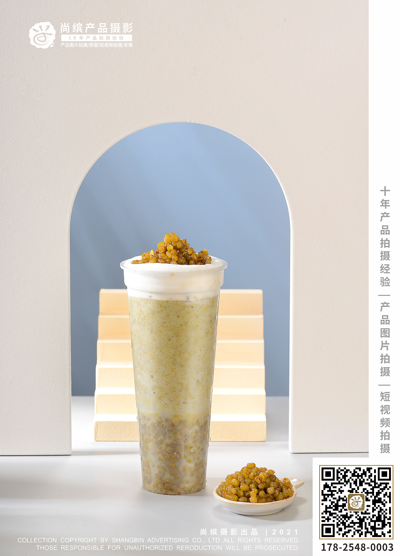美食摄影 | 恒芝茶饮 × 尚缤摄影（图ZMjUxNjAwOTky） - 美食摄影 - 站酷设计师尚缤广告摄影原创素材 - 站酷ZCOOL