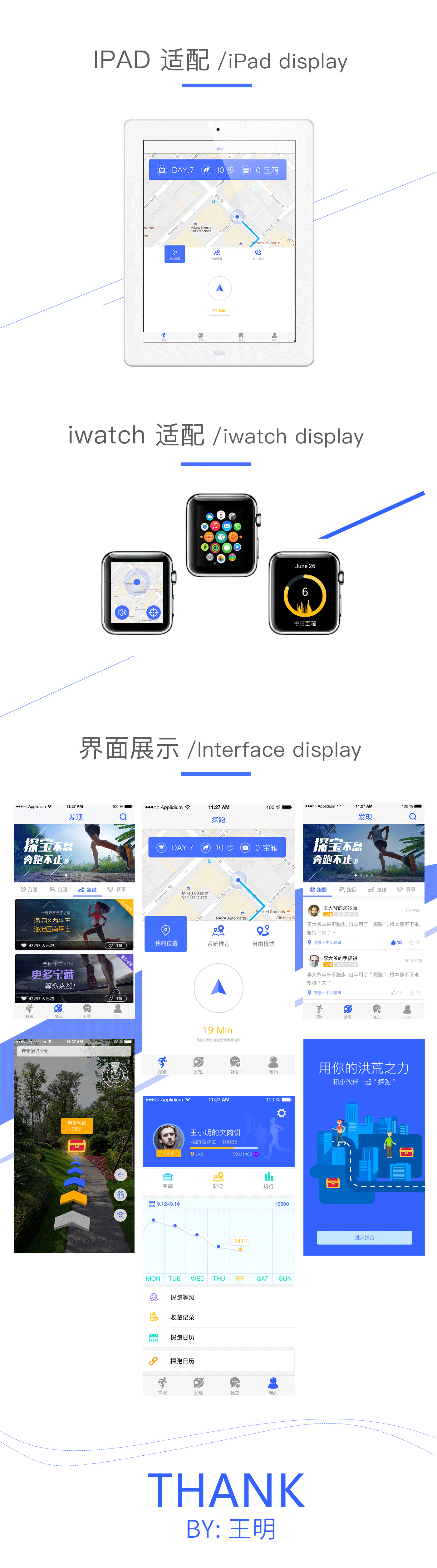 叫他《探跑》（图ZNjA5OTA0MjQ=） - APP界面 - 站酷设计师Andcc798原创素材 - 站酷ZCOOL