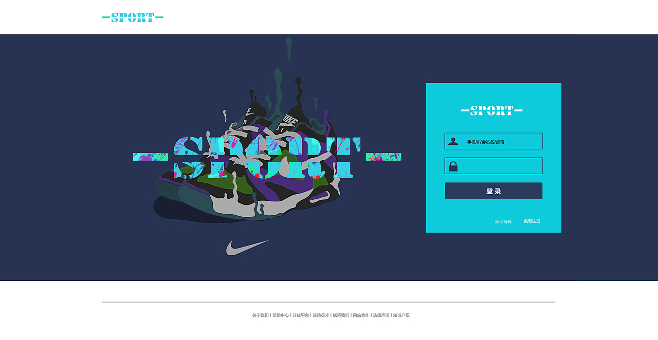 spor网页设计