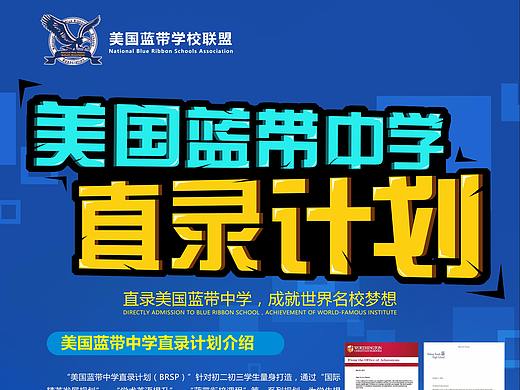 直录海报