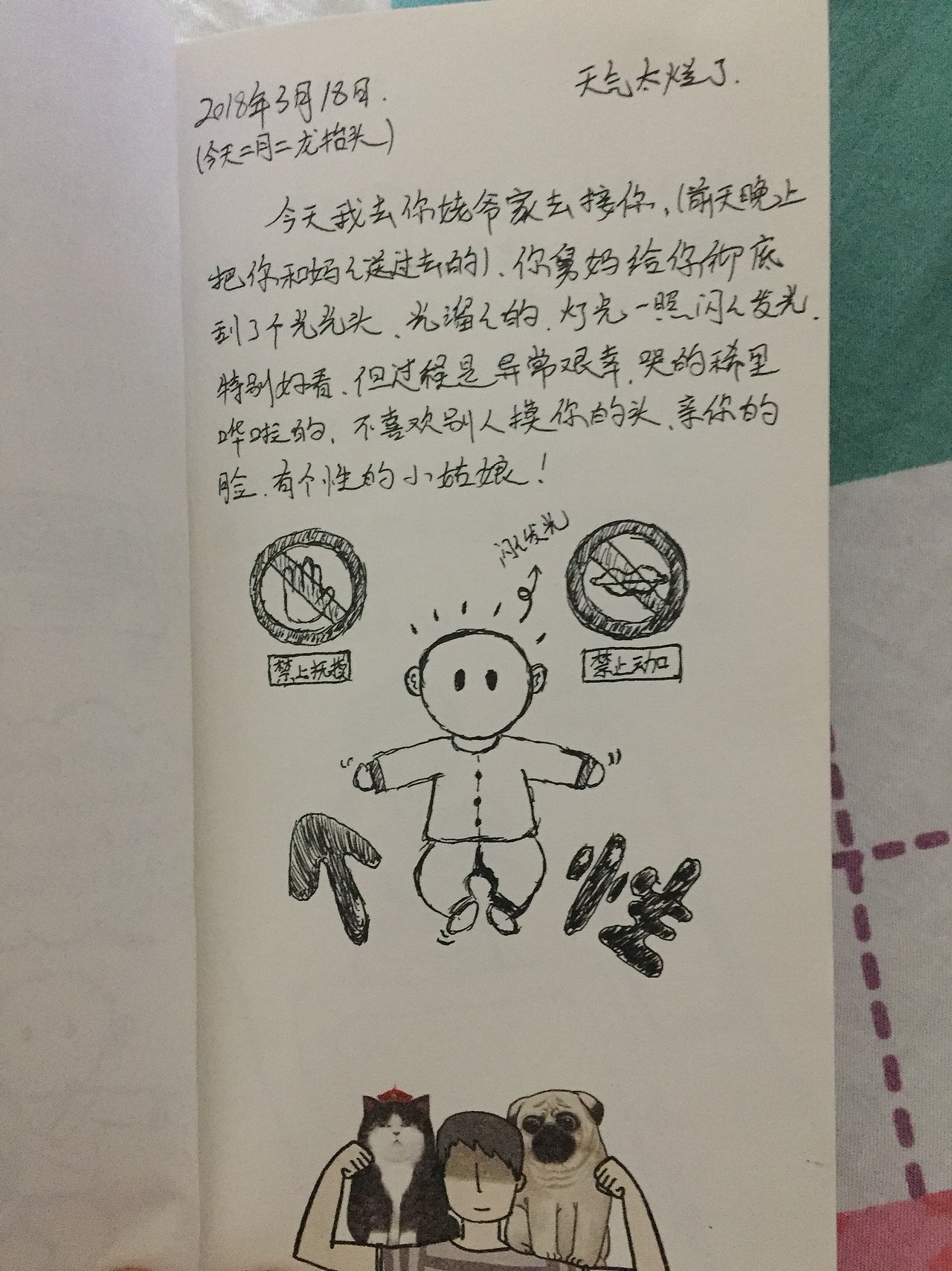 萌萌の日记（图ZMTA5NDg0MjQ4） - 儿童插画 - 站酷设计师雷劈屁屁凉原创素材 - 站酷ZCOOL
