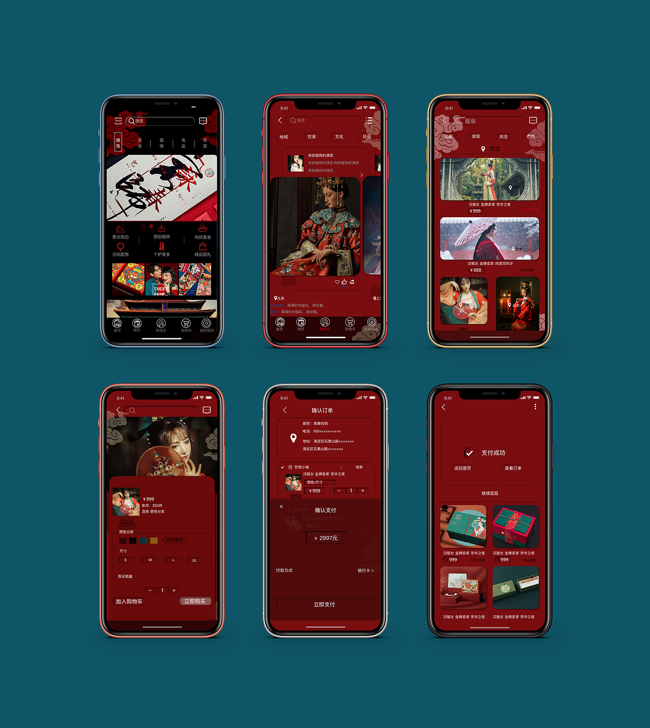 原创中国风 手机UI/UE网页交互设计（图ZMTc0MTY5ODg4） - 交互/UE - 站酷设计师小松丸嘿呦原创素材 - 站酷ZCOOL