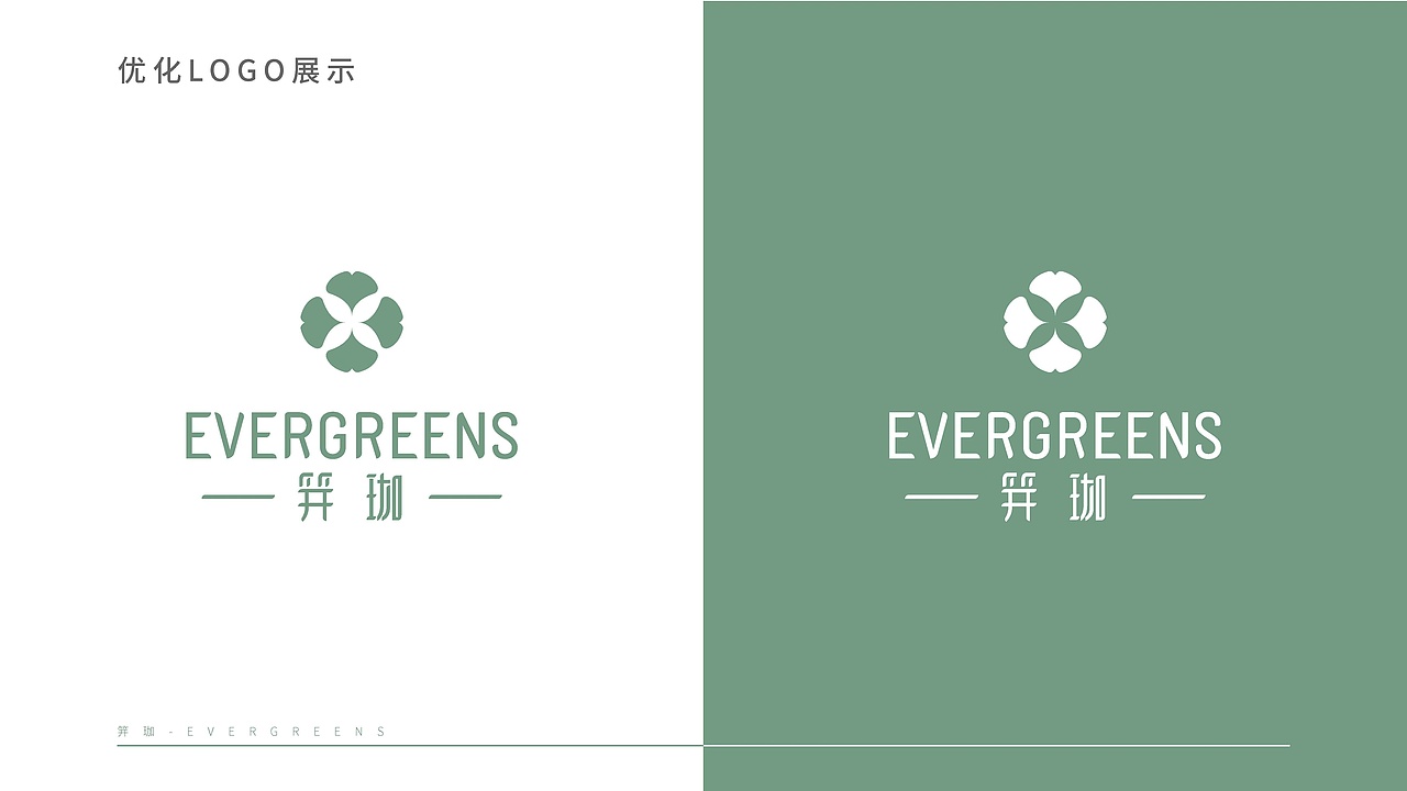 笄茄医美LOGO优化（图ZMTg4NTY3NDU2） - Logo - 站酷设计师谁家的猫原创素材 - 站酷ZCOOL