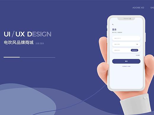 注册登录页设计/交互流程