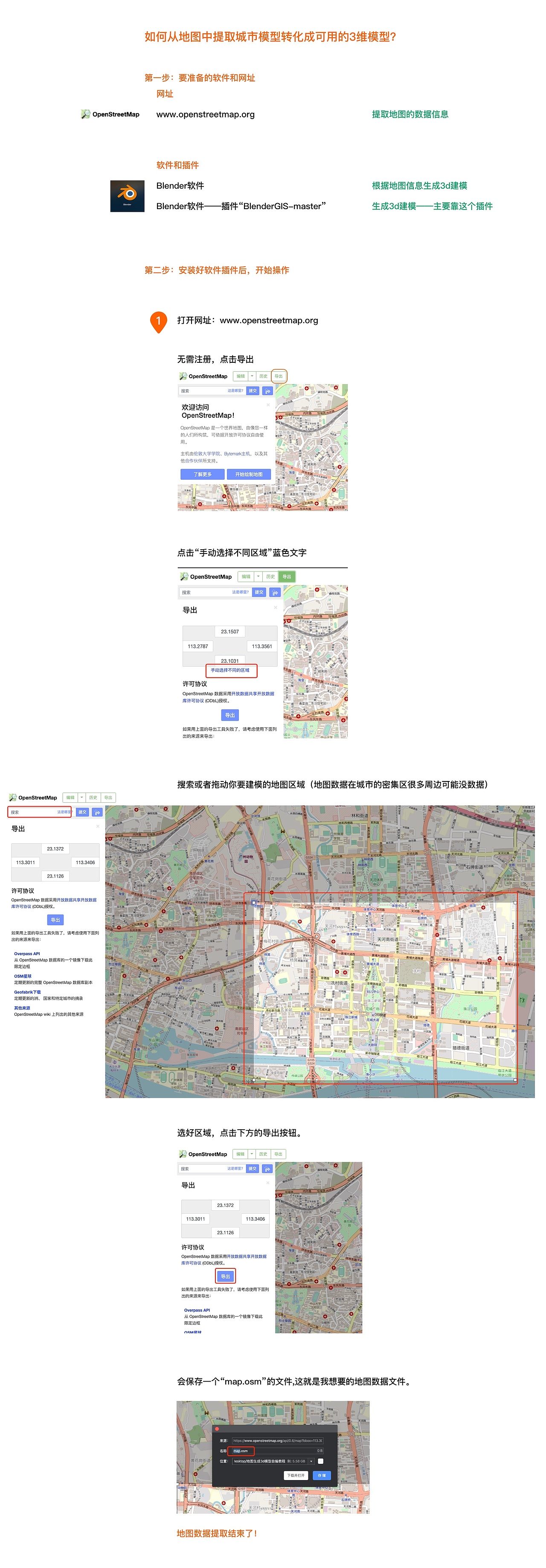 智慧大屏城市模型的制作方法（图ZMjUyMDE5MTg0） - 场景 - 站酷设计师UIUEUX原创素材 - 站酷ZCOOL