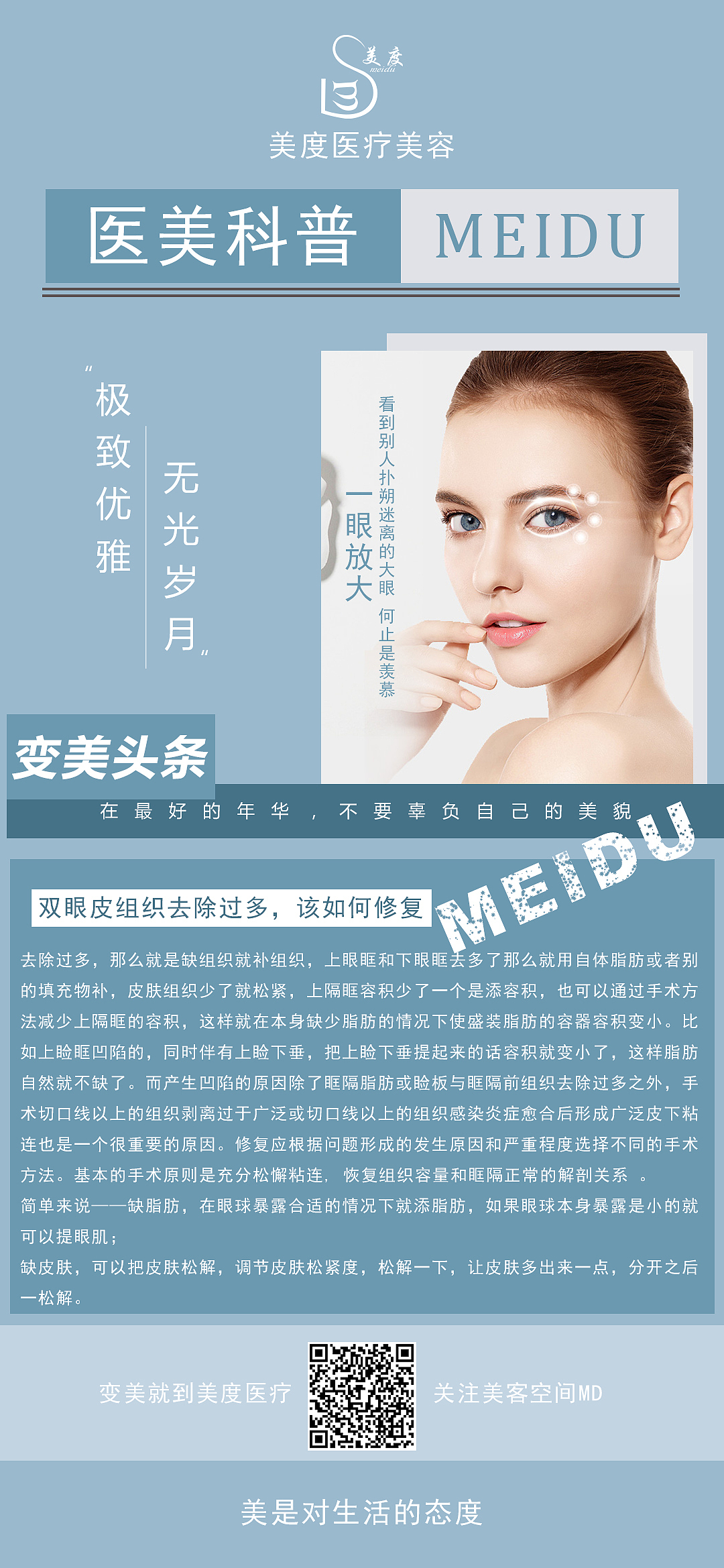 医美科普早安（图ZMjYxNTMyMjk2） - 海报 - 站酷设计师Z11053551原创素材 - 站酷ZCOOL