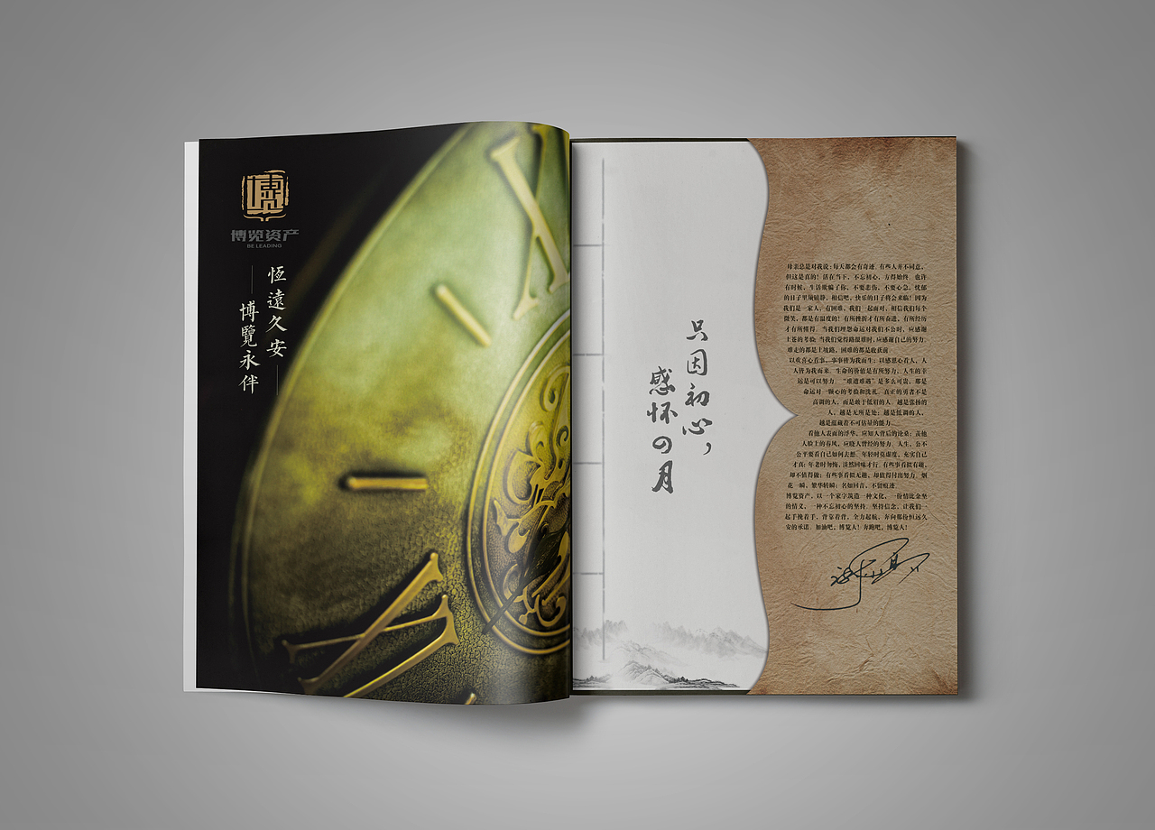 杂志排版 企业杂志 金融杂志 商业杂志 画册排版 企业画册 金融画册 商业画册（图ZNzkzNzQ3NjA=） - 书籍/画册 - 站酷设计师杜筱鱼原创素材 - 站酷ZCOOL