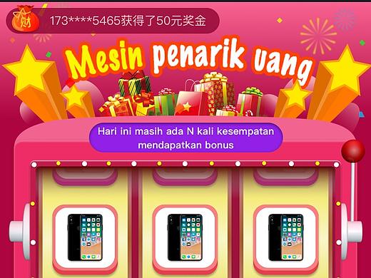 Superpinjam活动抽奖界面