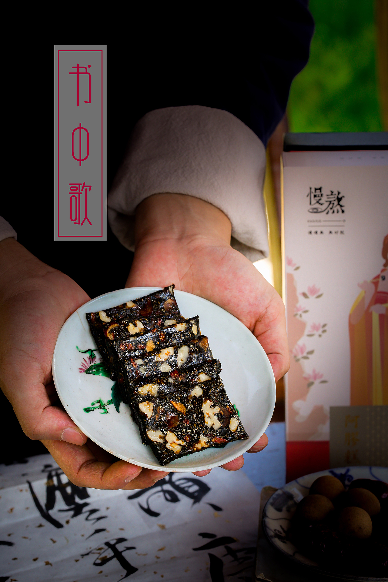 慢熬阿胶糕2（图ZMTMwNTc2MTA0） - 产品摄影 - 站酷设计师书中歌DY原创素材 - 站酷ZCOOL