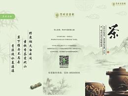 茶叶