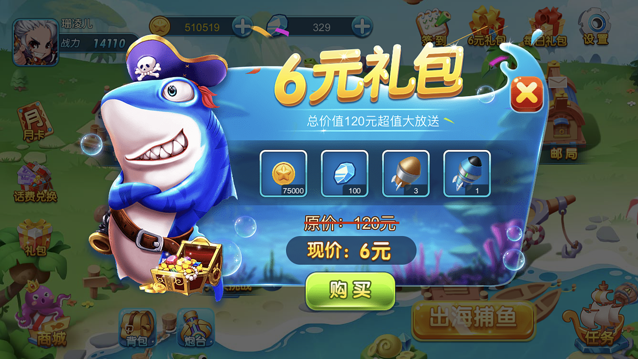 捕鱼（图ZMTc1OTEzODA0） - 游戏UI - 站酷设计师珊凌儿M原创素材 - 站酷ZCOOL