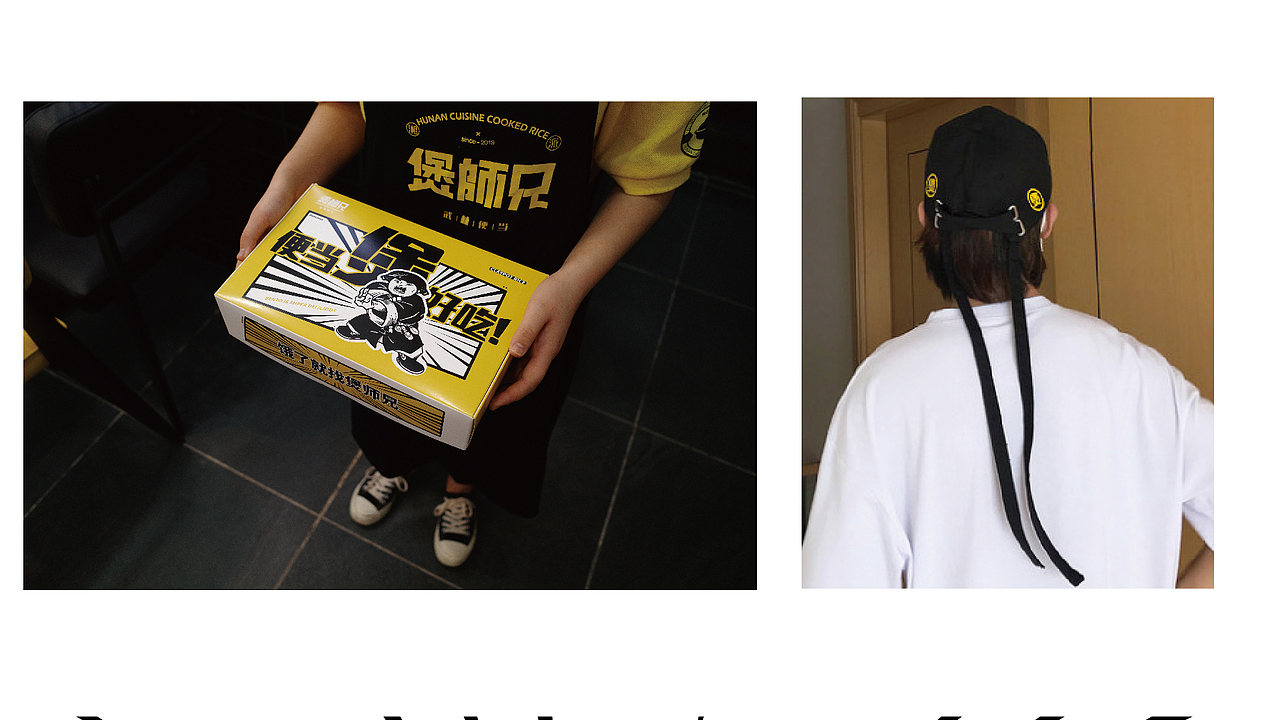 煲师兄品牌策划全案 | DESIGN(图ZMTgwOTg1NDcy) - 品牌 - 站酷设计师创见品牌原创素材 - 站酷ZCOOL