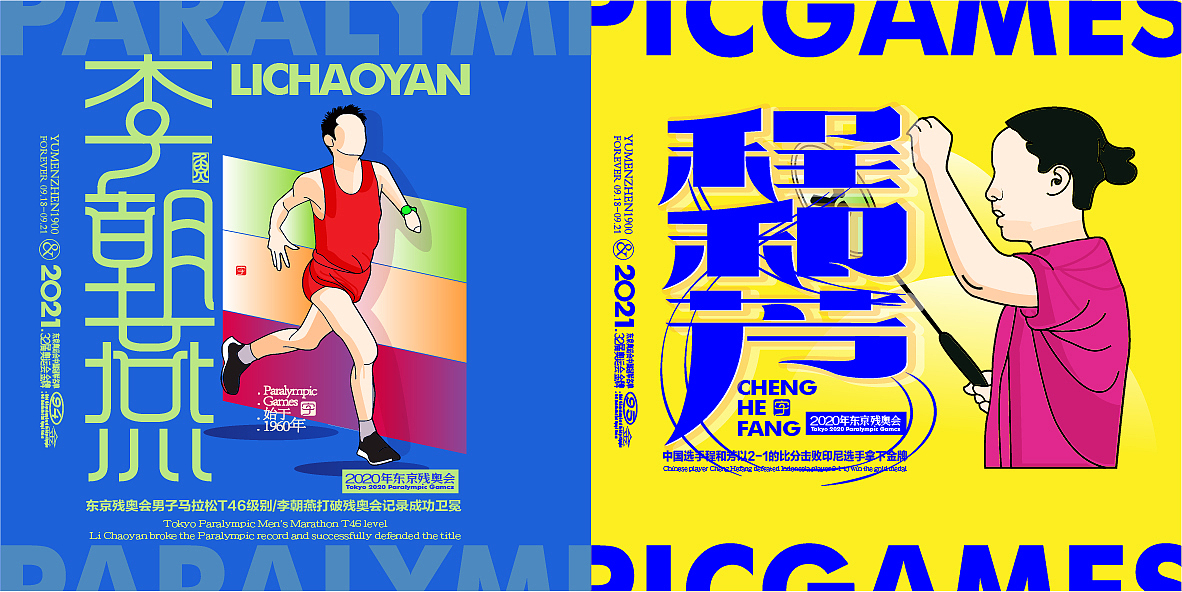 中国金牌集合#奥运会#残奥会