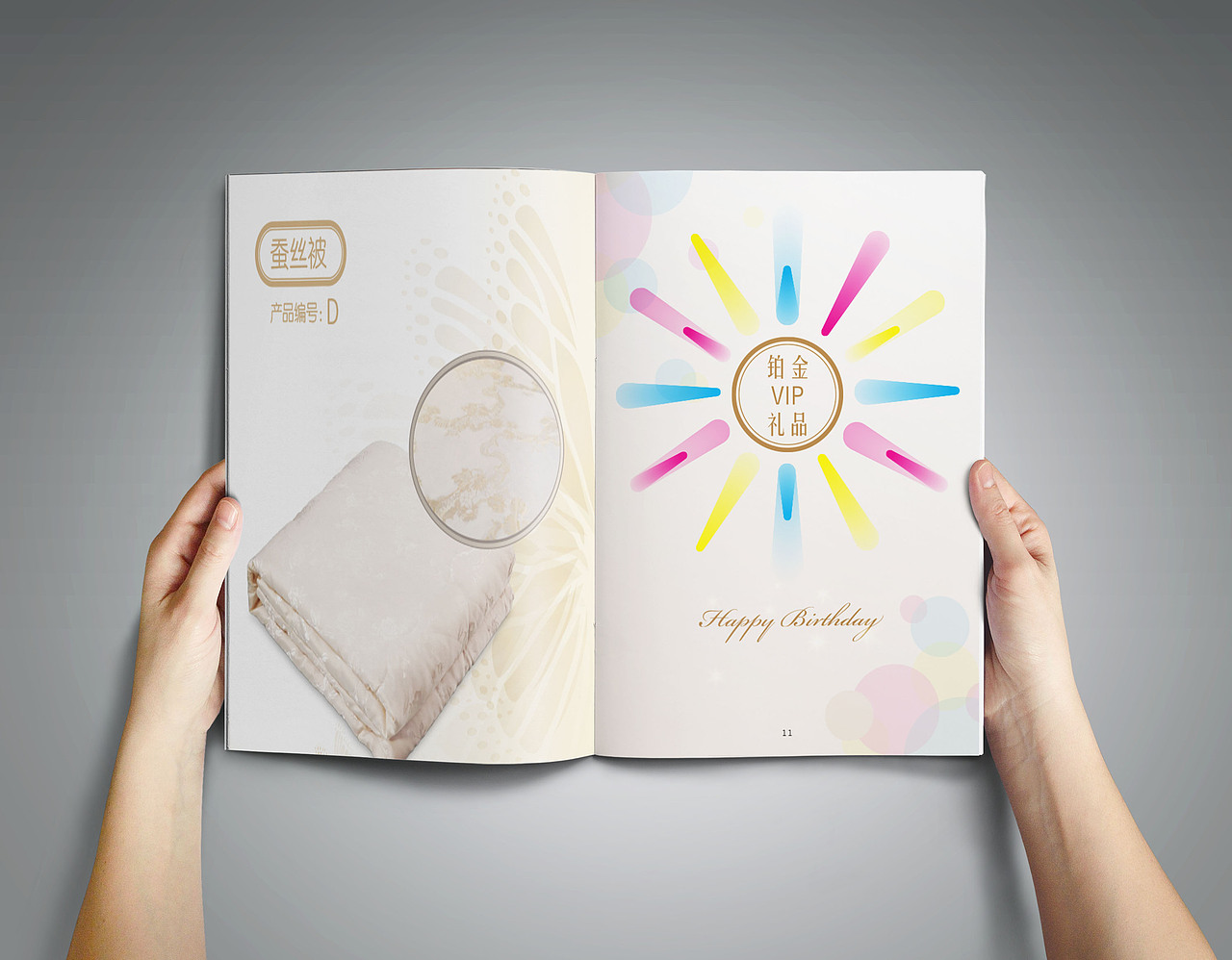 平安钻石铂金vip会员手册