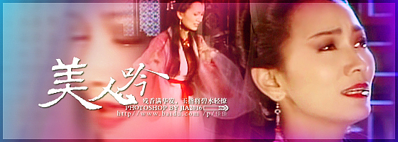 赵雅芝新白娘子传奇签名图头像等