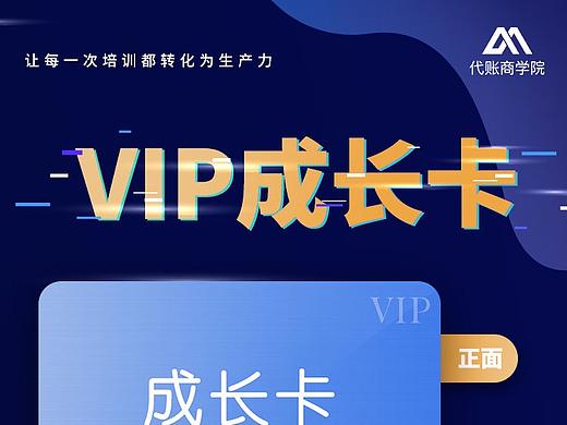 税务教育类微信长图海报等