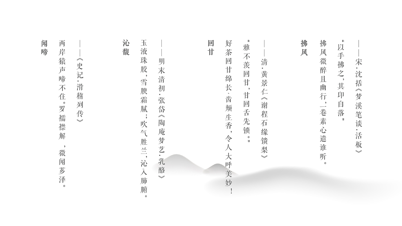 “妙境”普洱茶系列包装策划与设计