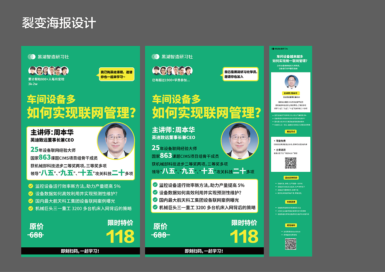 营销裂变海报设计（图ZMTc4MDczNjUy） - 海报 - 站酷设计师榕小榕原创素材 - 站酷ZCOOL