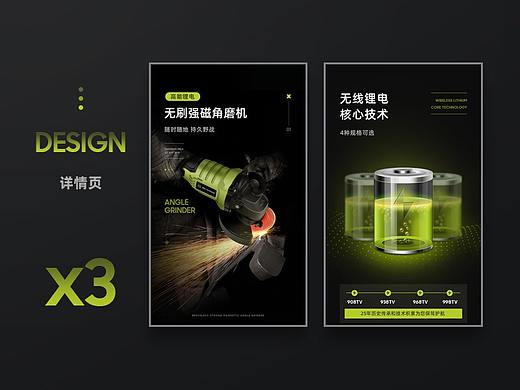 五金详情页*3（个人主页-ZMzk1NzYxNDg=） - 电商 - 站酷设计师化灬影原创素材 - 站酷ZCOOL