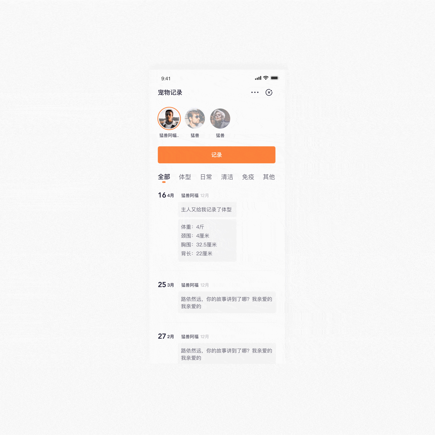 PETHOME 交互UI设计（图ZMjEyMzI3MjM2） - APP界面 - 站酷设计师吴铁奶原创素材 - 站酷ZCOOL