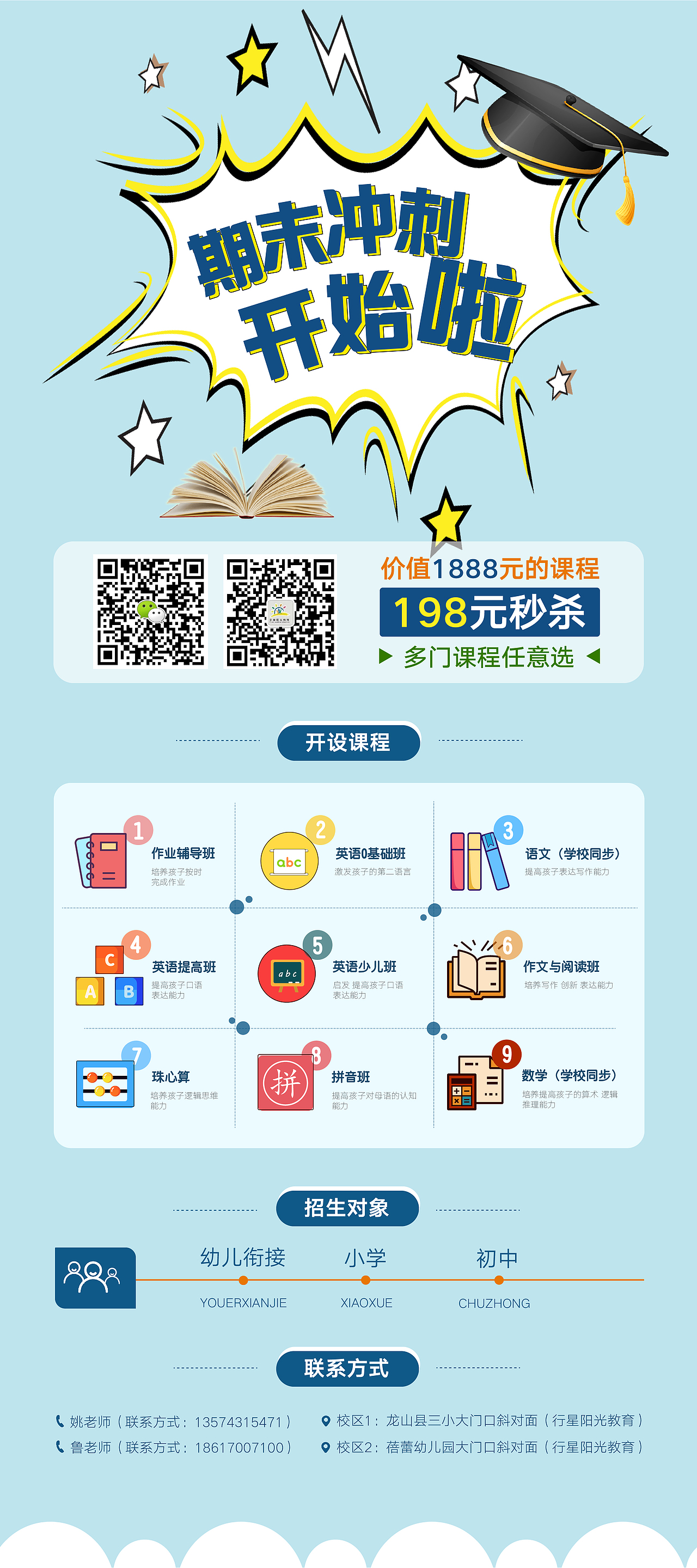 单张 折页  展架