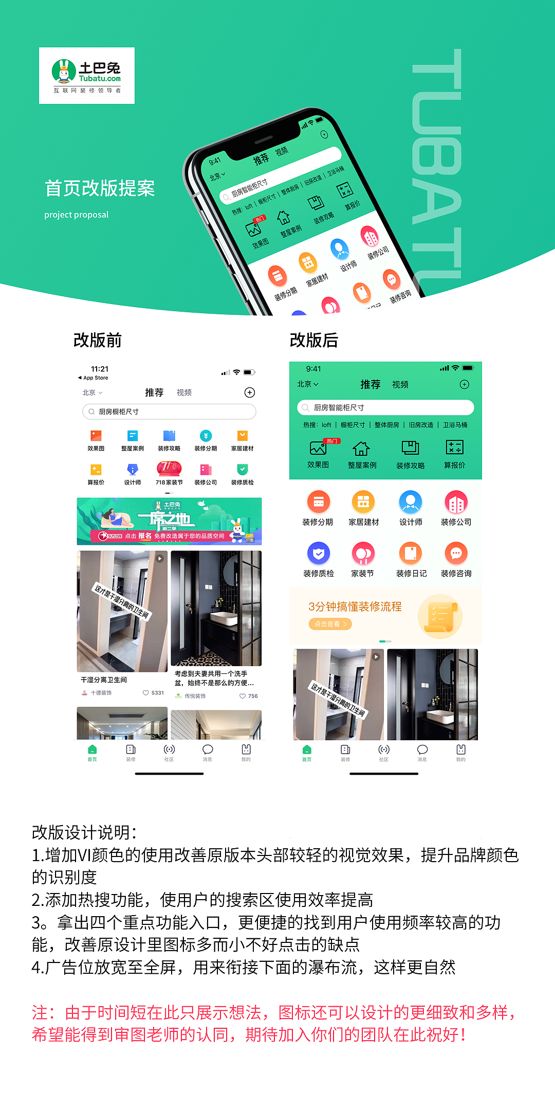 土巴兔改版（图ZMjE5NzY0OTUy） - APP界面 - 站酷设计师Ydd11291129原创素材 - 站酷ZCOOL