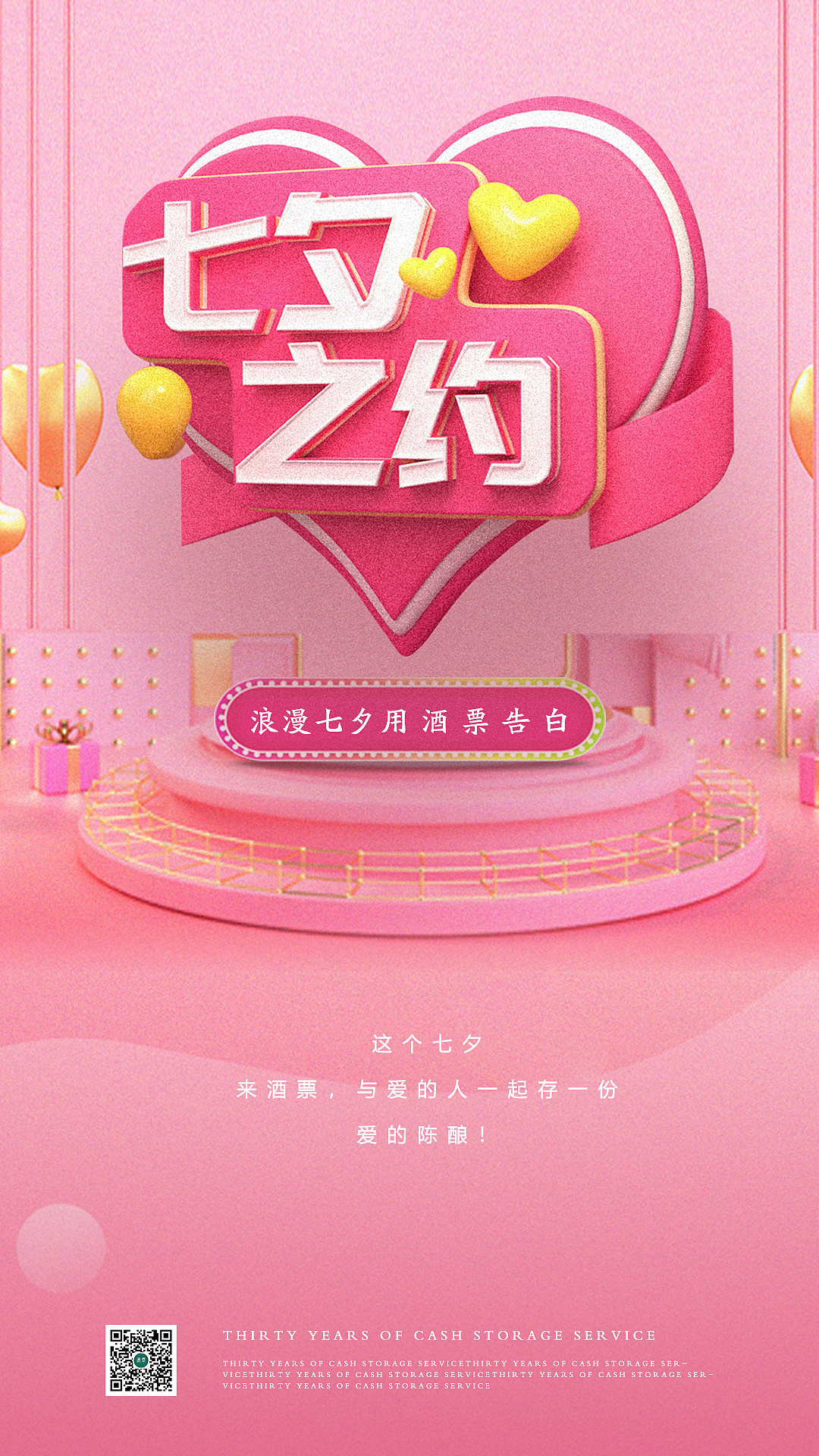 酒票丨日常海报（图ZMjIyMzExNzI4） - 运营设计 - 站酷设计师诗魔原创素材 - 站酷ZCOOL