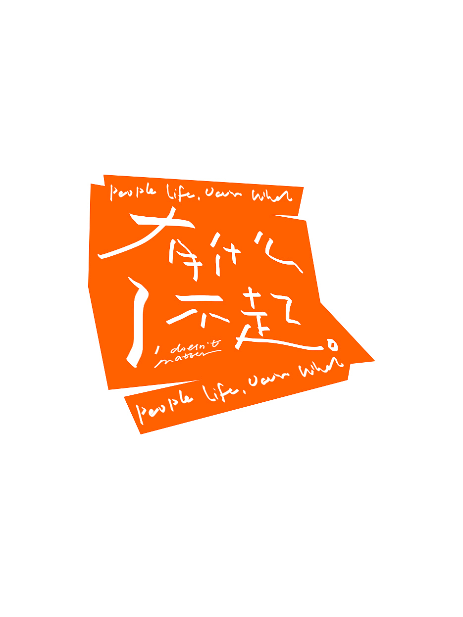 手写-歌曲/歌词