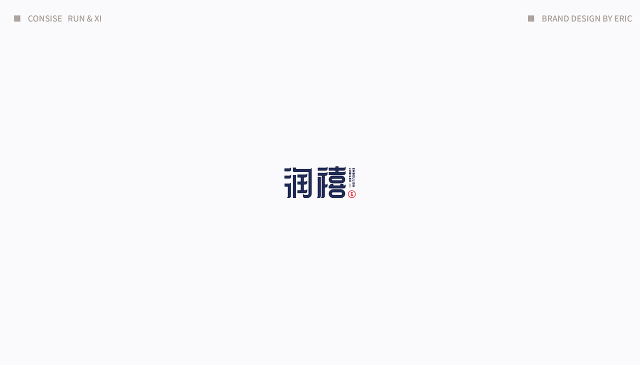 2018标志小集