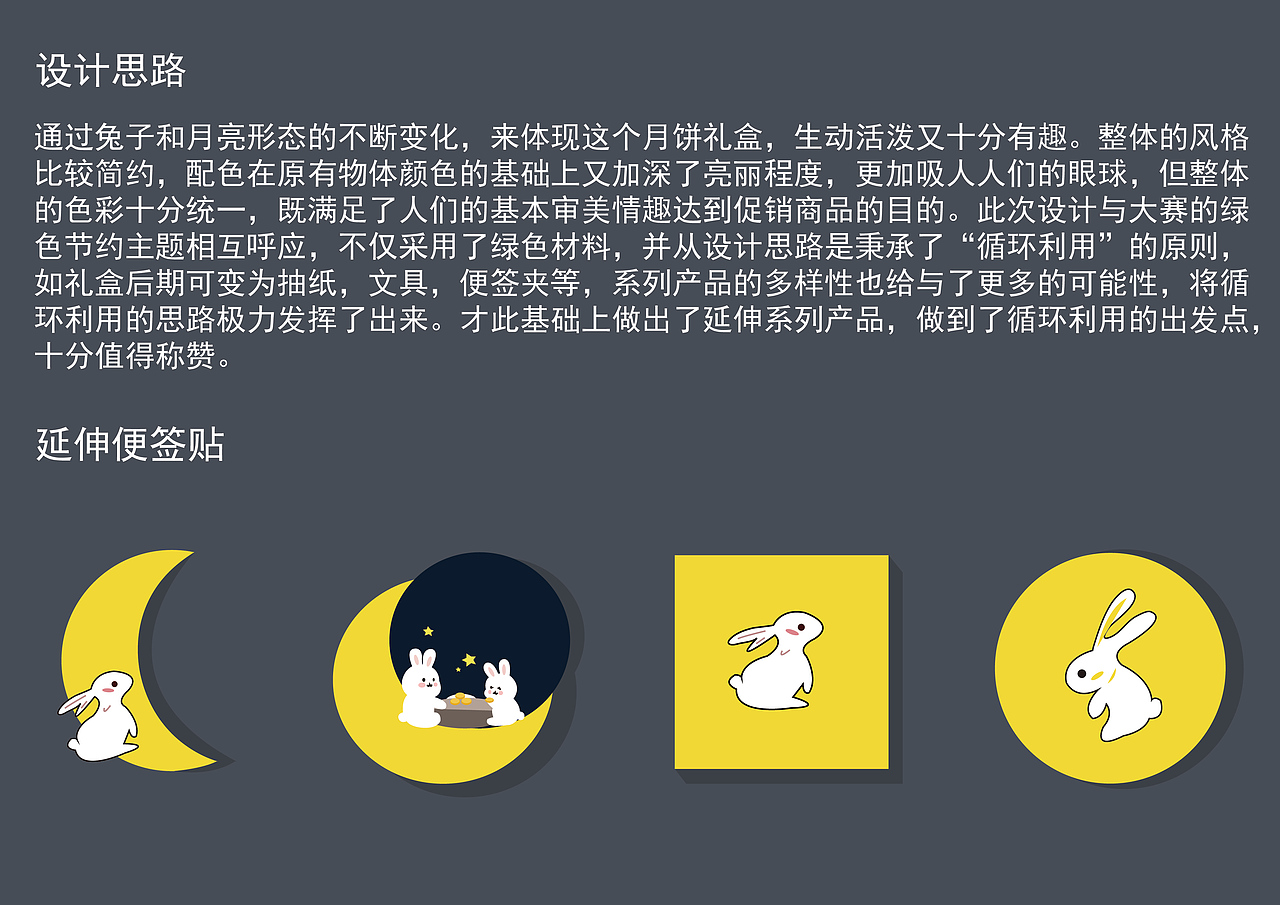 月饼环保包装设计（一）月饼兔的狂欢（图ZMTY3NDQ4Njky） - 包装 - 站酷设计师54DOLLY原创素材 - 站酷ZCOOL
